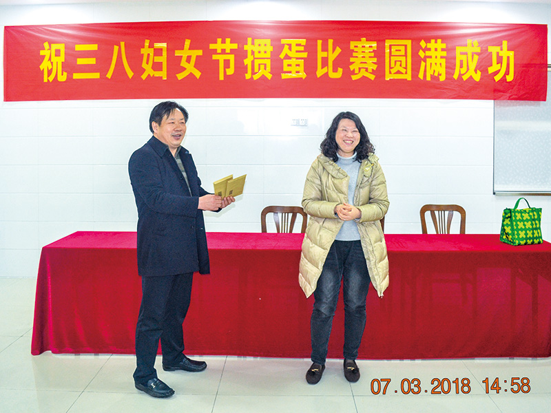 2018年集團(tuán)領(lǐng)導(dǎo)為摜蛋比賽優(yōu)勝者頒獎(jiǎng) 