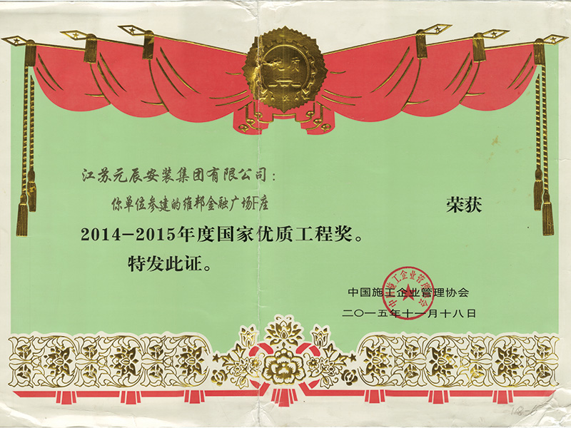 維邦金融廣場(chǎng)F座（參建國(guó)優(yōu)） 