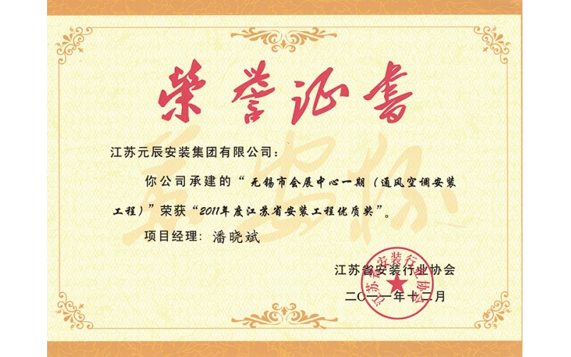 無錫會展中心（江蘇揚子杯）